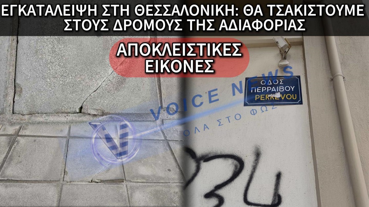 Αν δεν φύγουμε από την ανέχεια θα γκρεμοτσακιστούμε στους δρόμους!