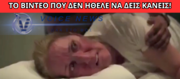 ΒΙΝΤΕΟ ΜΕ ΤΗΝ CELINE DION ΠΟΥ ΘΕΛΕΙ ΝΑ ΜΟΙΡΑΣΤΕΙ ΔΕΙΧΝΟΝΤΑΣ ΤΟ ΔΡΑΜΑ ΤΗΣ ΑΣΘΕΝΕΙΑΣ ΤΗΣ