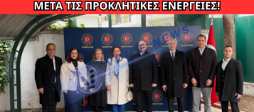 ΠΑΣΟΚ… ΟΠΩΣ «ΤΟΥΡΚΟΙ ΕΣΩΤΕΡΙΚΟΥ;»