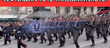 «ΤΕΚΝΑ ΤΟΥ ΛΑΟΥ» – Η ΝΕΑ ΟΝΟΜΑΣΙΑ ΤΩΝ ΥΠΑΞΙΩΜΑΤΙΚΩΝ