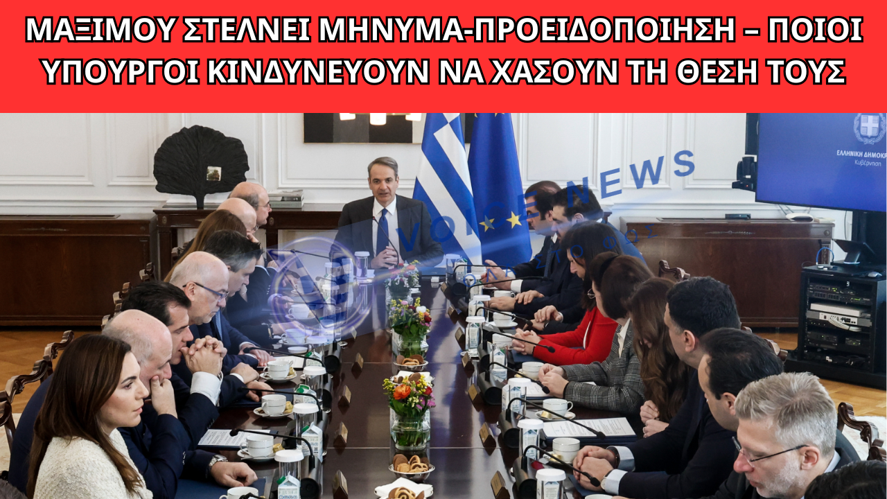ΟΜΕΡΤΑ ΛΕΓΕΤΑΙ ΣΤΗΝ ΓΛΩΣΣΑ ΤΗΣ ΜΑΦΙΑΣ κ. ΜΗΤΣΟΤΑΚΗ:”ΕΚΤΟΣ ΚΥΒΕΡΝΗΣΗΣ ΟΠΟΙΟΣ ΚΑΤΑΘΕΣΕΙ ΓΙΑ ΤΙΣ ΥΠΟΚΛΟΠΕΣ”