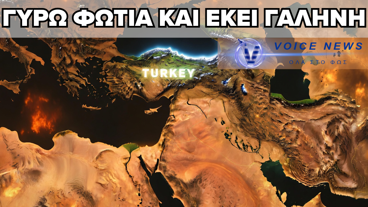 ΓΙΑΤΙ Η ΤΟΥΡΚΙΑ ΕΙΝΑΙ ΣΤΟ ΑΠΥΡΟΒΛΗΤΟ; – ΤΟ ΤΟΥΡΚΙΚΟ ΔΙΠΛΩΜΑΤΙΚΟ ΠΑΙΧΝΙΔΙ ΜΕ ΤΟ ΙΡΑΝ