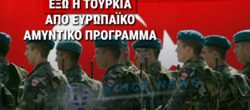 ΚΥΠΡΙΟΣ ΕΥΡΩΒΟΥΛΕΥΤΗΣ ΚΑΤΑΦΕΡΕ ΟΤΙ ΔΕΝ ΚΑΤΑΦΕΡΑΝ ΟΙ ΕΛΛΗΝΕΣ ΚΥΒΕΡΝΗΤΙΚΟΙ ΕΥΡΩΒΟΥΛΕΥΤΕΣ