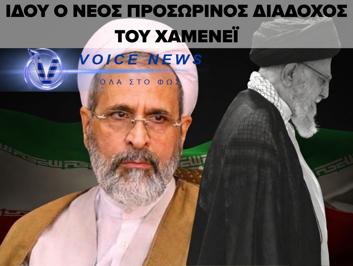 ΤΟ ΙΡΑΝ ΔΙΟΡΙΖΕΙ ΤΟΝ ΑΓΙΑΤΟΛΑΧ ΑΡΑΦΙ ΩΣ ΠΡΟΣΩΡΙΝΟ ΑΝΩΤΑΤΟ ΗΓΕΤΗ