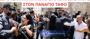 ΤΡΑΜΠΟΥΚΙΣΜΟΙ ΙΣΡΑΗΛΙΝΗΣ ΑΣΤΥΝΟΜΙΑΣ ΣΕ ΧΡΙΣΤΙΑΝΟΥΣ ΠΟΥ ΘΕΛΟΥΝ ΝΑ ΕΙΣΕΛΘΟΥΝ ΣΤΟΝ ΠΑΝΑΓΙΟ ΤΑΦΟ( ΒΙΝΤΕΟ )