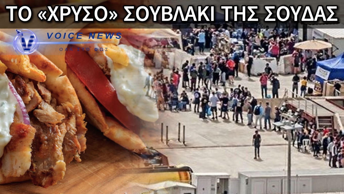 ΤΑ «ΓΔΥΣΑΝΕ» ΤA ΑΜΕΡΙΚΑΝAKIA! ΣΤΗΣΑΝΕ ΚΑΝΤΙΝΑ ΜΠΡΟΣΤΑ ΣΤΟ GERRALD FORD ΚΑΙ ΤΟΥΣ ΠΟΥΛΟΥΣΑΝΕ ΣΟΥΒΛΑΚΙ 17€/ΤΜΧ!