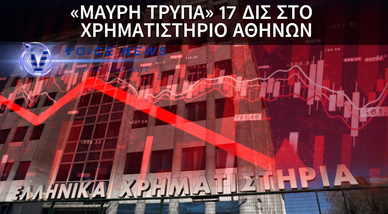 ΒΟΜΒΑ ΣΤΗΝ ΑΓΟΡΑ: Η JP MORGAN «ΡΙΧΝΕΙ» ΤΗΝ ΕΛΛΑΔΑ – ΑΓΩΝΙΑ ΓΙΑ ΕΝΕΡΓΕΙΑ ΚΑΙ ΤΡΑΠΕΖΕΣ!