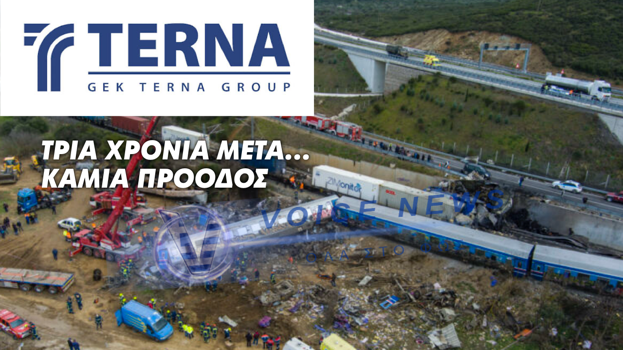 Τρία χρόνια μετά τα Τέμπη και καμία πρόοδος: Το σύγχρονο τμήμα Αθήνα – Θεσσαλονίκη σε «πολύ προβληματική κατάσταση»