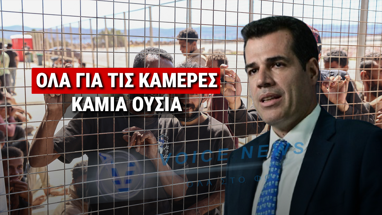 Η ΚΟΡΟΪΔΙΑ ΤΗΣ Ν.Δ. ΜΕ ΤΟ ΛΑΘΡΟΜΕΤΑΝΑΣΤΕΥΤΙΚΟ ΣΥΝΕΧΙΖΕΤΑΙ. ΜΟΙΡΑΖΟΥΝ ΧΑΡΤΙΑ ΑΣΥΛΟΥ ΟΠΩΣ ΤΑ ΦΕΙΓ-ΒΟΛΑΝ!