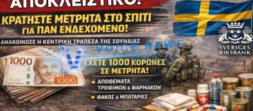 «ΚΡΑΤΗΣΤΕ ΜΕΤΡΗΤΑ ΣΤΟ ΣΠΙΤΙ»: Η ΠΡΟΕΙΔΟΠΟΙΗΣΗ ΤΗΣ ΣΟΥΗΔΙΑΣ ΠΟΥ ΑΝΗΣΥΧΕΙ ΟΛΗ ΤΗΝ ΕΥΡΩΠΗ