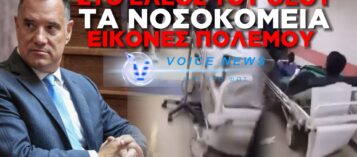 ΑΠΟΚΛΕΙΣΤΙΚΟ: ΟΧΙ ΔΕΝ ΕΙΝΑΙ ΣΤΟ ΙΡΑΝ! ΣΤΟ ΒΕΝΙΖΕΛΕΙΟ ΕΙΝΑΙ ΟΙ ΣΚΗΝΕΣ «ΠΟΛΕΜΟΥ»!