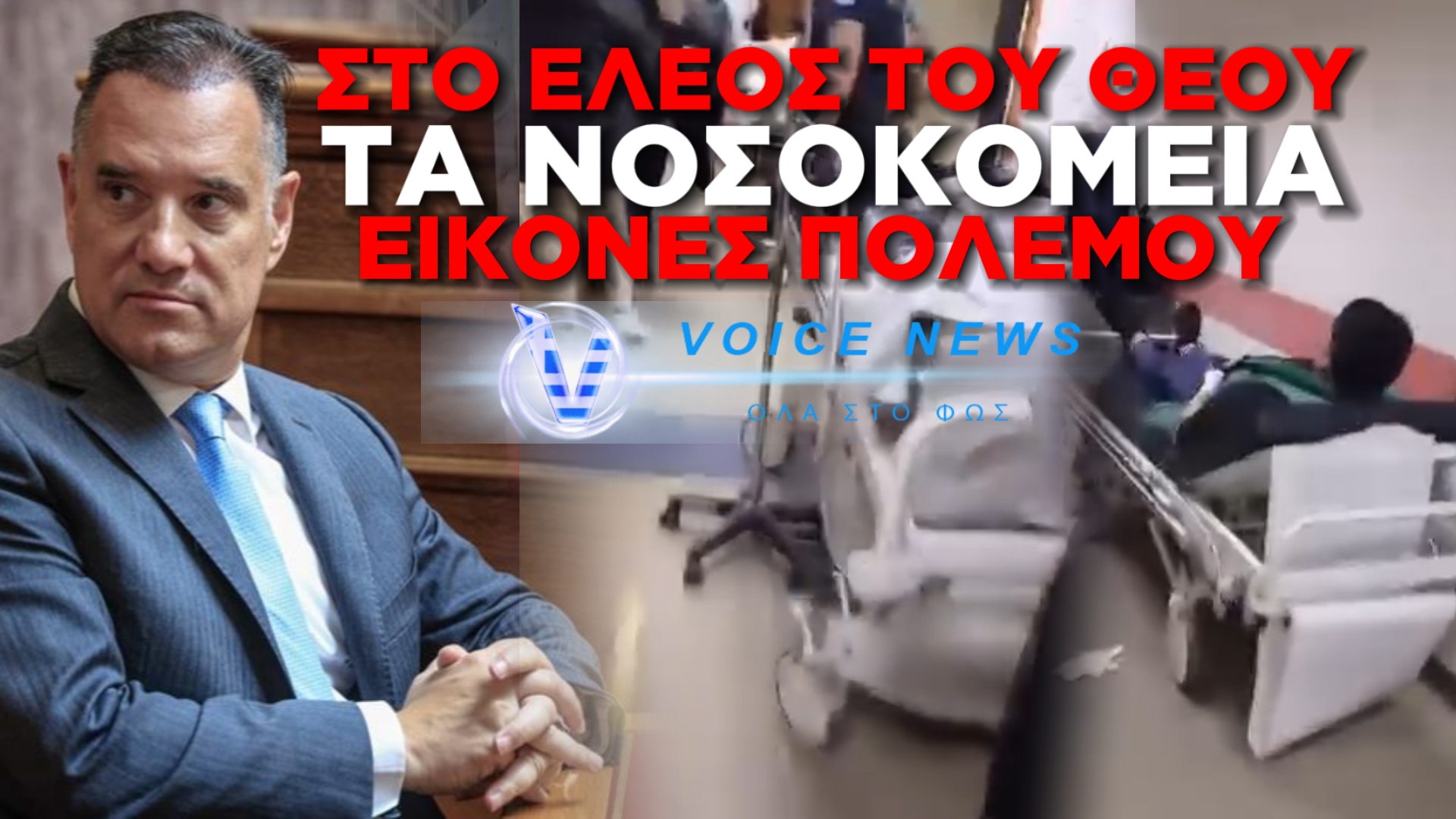 ΑΠΟΚΛΕΙΣΤΙΚΟ: ΟΧΙ ΔΕΝ ΕΙΝΑΙ ΣΤΟ ΙΡΑΝ! ΣΤΟ ΒΕΝΙΖΕΛΕΙΟ ΕΙΝΑΙ ΟΙ ΣΚΗΝΕΣ «ΠΟΛΕΜΟΥ»!