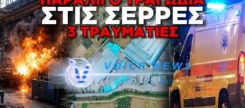 ΚΑΙΝΟΥΡΓΙΑ ΒΙΟΛΑΝΤΑ ΘΑ ΕΙΧΑΜΕ ΣΤΙΣ ΣΕΡΡΕΣ! ΕΚΡΗΞΗ ΣΤΟ ΛΕΒΗΤΑ ΤΟΥ ΦΥΣΙΚΟΥ ΑΕΡΙΟΥ!