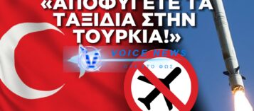 ΞΕΚΙΝΗΣΕ ΝΑ ΜΕΤΡΑ ΑΝΤΙΣΤΡΟΦΑ ΠΛΕΟΝ: ΠΡΟΕΙΔΟΠΟΙΗΣΕΙΣ ΓΙΑ ΤΑ ΤΑΞΙΔΙΑ ΣΤΗΝ ΤΟΥΡΚΙΑ-ΑΔΕΙΑΖΟΥΝ ΠΡΟΞΕΝΕΙΑ