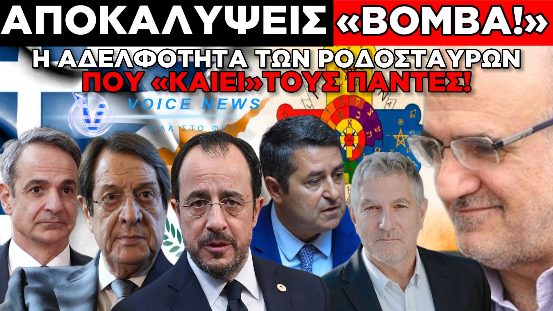 ΠΑΙΔΕΡΑΣΤΙΕΣ, ΕΚΠΟΙΗΣΕΙΣ, ΠΑΡΑΚΟΛΟΥΘΗΣΕΙΣ ΚΑΙ ΣΤΗΜΕΝΕΣ ΔΙΚΕΣ – ΤΟ ΣΚΟΤΕΙΝΟ ΠΡΟΣΩΠΟ ΤΟΥ «ΚΡΑΤΟΥΣ ΔΙΚΑΙΟΥ» ΣΤΗΝ ΚΥΠΡΟ