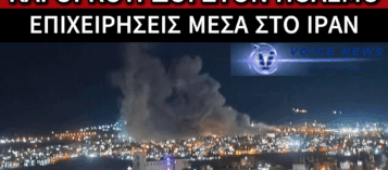 ΚΟΥΡΔΙΚΕΣ ΔΥΝΑΜΕΙΣ ΦΕΡΕΤΑΙ ΝΑ ΕΧΟΥΝ ΞΕΚΙΝΗΣΕΙ ΕΠΙΧΕΙΡΗΣΗ ΣΤΟ ΙΡΑΝ! (ΒΙΝΤΕΟ)