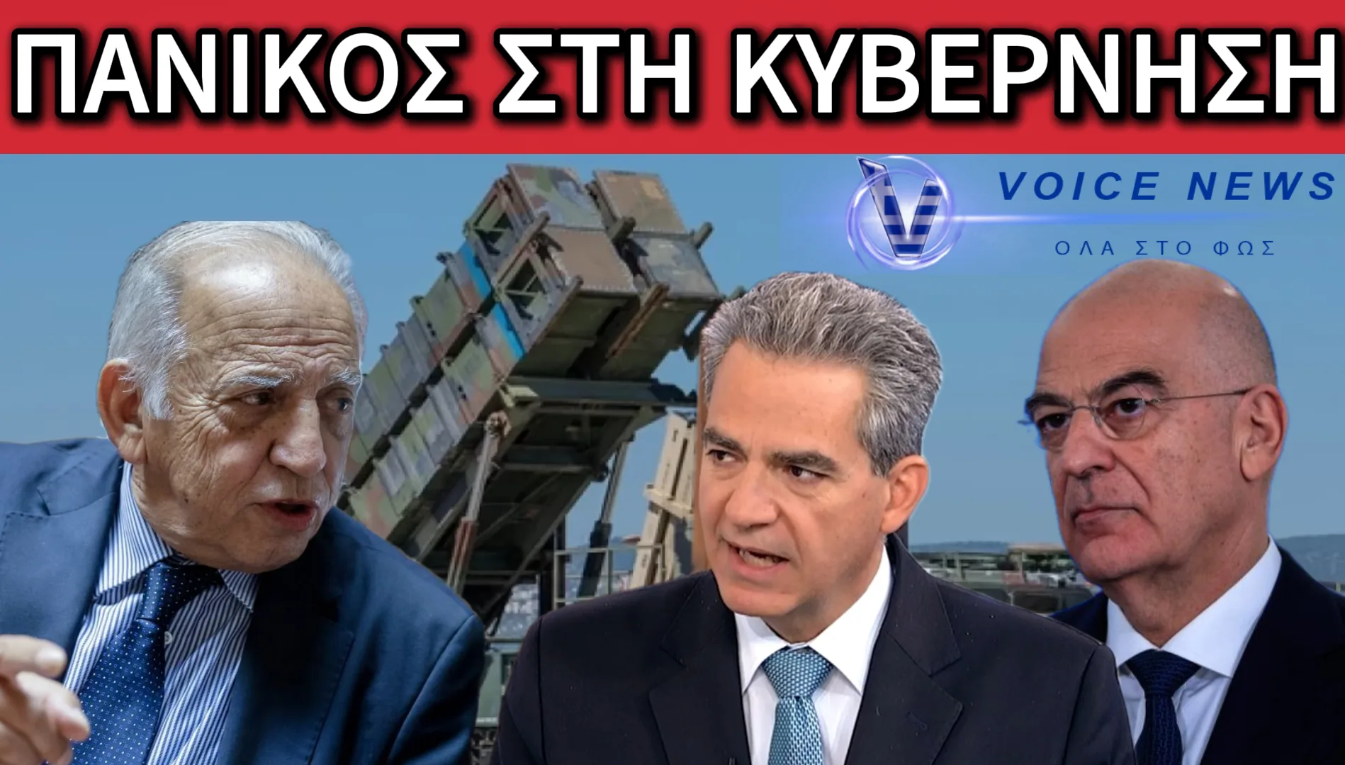 “Η ΦΕΙΔΩΛΗ ΔΗΜΟΣΙΟΠΟΙΗΣΗ ΕΙΝΑΙ ΓΙΑ ΟΛΟΥΣ” – Ο ΧΑΤΖΗΔΑΚΗΣ ΠΡΟΕΙΔΟΠΟΙΕΙ, ΕΝΩ ΔΕΝΔΙΑΣ ΚΑΙ ΣΥΡΙΓΟΣ… ΞΕΦΕΥΓΟΥΝ
