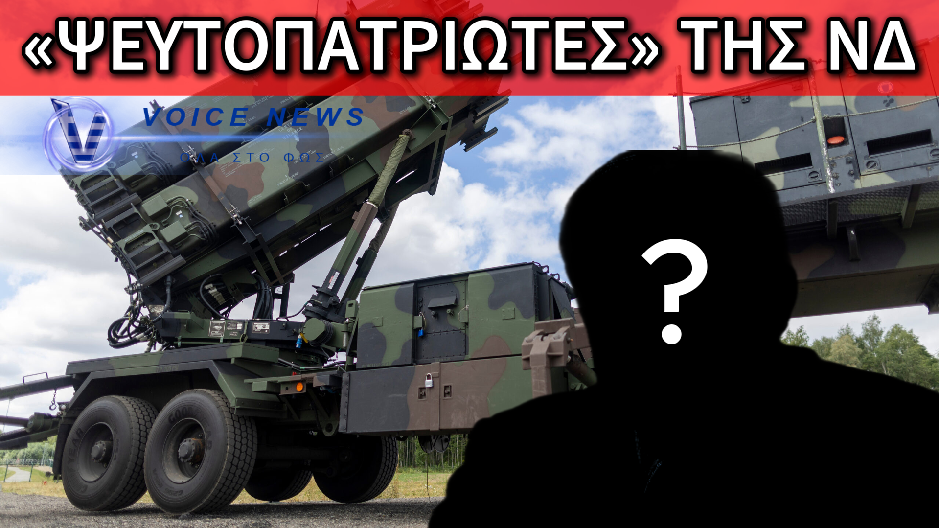 ΒΟΥΛΕΥΤΗΣ ΤΗΣ ΝΔ ΜΙΛΑ ΓΙΑ «ΑΠΟΣΤΡΑΤΙΩΤΙΚΟΠΟΙΗΜΕΝΗ» ΚΑΡΠΑΘΟ