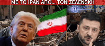 ΜΑΣ ΔΟΥΛΕΥΟΥΝ! ΟΙ ΑΜΕΡΙΚΑΝΟΙ ΖΗΤΗΣΑΝ ΑΠΟ ΤΟΝ ΖΕΛΕΝΣΚΙ ΒΟΗΘΕΙΑ ΓΙΑ ΤΟΥΣ ΣΑΧΙΝΤ!