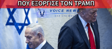 ΡΗΓΜΑ ΟΥΑΣΙΝΓΚΤΟΝ-ΤΕΛ ΑΒΙΒ: Η ΙΣΡΑΗΛΙΝΗ «ΑΝΤΑΡΣΙΑ» ΠΟΥ ΤΙΝΑΖΕΙ ΣΤΟΝ ΑΕΡΑ ΤΗΝ ΕΝΕΡΓΕΙΑΚΗ ΣΤΡΑΤΗΓΙΚΗ ΤΟΥ ΤΡΑΜΠ;