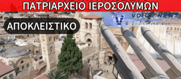 ΑΠΟΚΛΕΙΣΤΙΚΟ: ΧΤΥΠΗΘΗΚΕ ΤΟ ΠΑΤΡΙΑΡΧΕΙΟ ΙΕΡΟΣΟΛΥΜΩΝ ΑΠΟ ΘΡΑΥΣΜΑΤΑ ΙΡΑΝΙΚΟΥ ΠΥΡΑΥΛΟΥ! ΑΠΟ ΘΑΥΜΑ ΔΕΝ ΘΡΗΝΟΥΜΕ ΘΥΜΑΤΑ