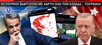 ΠΡΟΚΑΛΟΥΝ ΟΙ ΤΟΥΡΚΟΙ: ΕΤΟΙΜΑΖΟΥΝ «ΚΟΣΟΒΟ» ΣΤΗ ΘΡΑΚΗ – ΠΟΤΕ ΘΑ ΞΥΠΝΗΣΕΙ Η ΕΛΛΗΝΙΚΗ ΗΓΕΣΙΑ;