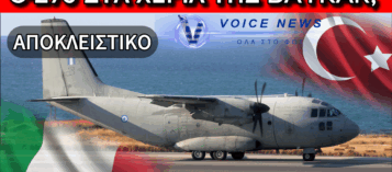 ΠΡΟΔΟΣΙΑ MADE IN ITALY: ΑΝΑΒΑΘΜΙΖΟΥΜΕ ΤΑ C-27J ΓΙΑ ΝΑ ΤΑΪΣΟΥΜΕ ΤΗΝ ΤΟΥΡΚΙΚΗ ΑΠΕΙΛΗ!