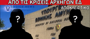 ΚΡΙΣΕΙΣ ΑΡΧΗΓΩΝ ΣΤΙΣ ΕΝΟΠΛΕΣ ΔΥΜΑΜΕΙΣ: ΟΛΟ ΤΟ ΠΑΡΑΣΚΗΝΙΟ ΠΟΥ ΘΕΛΟΥΝ ΝΑ ΣΑΣ ΚΡΥΨΟΥΝ