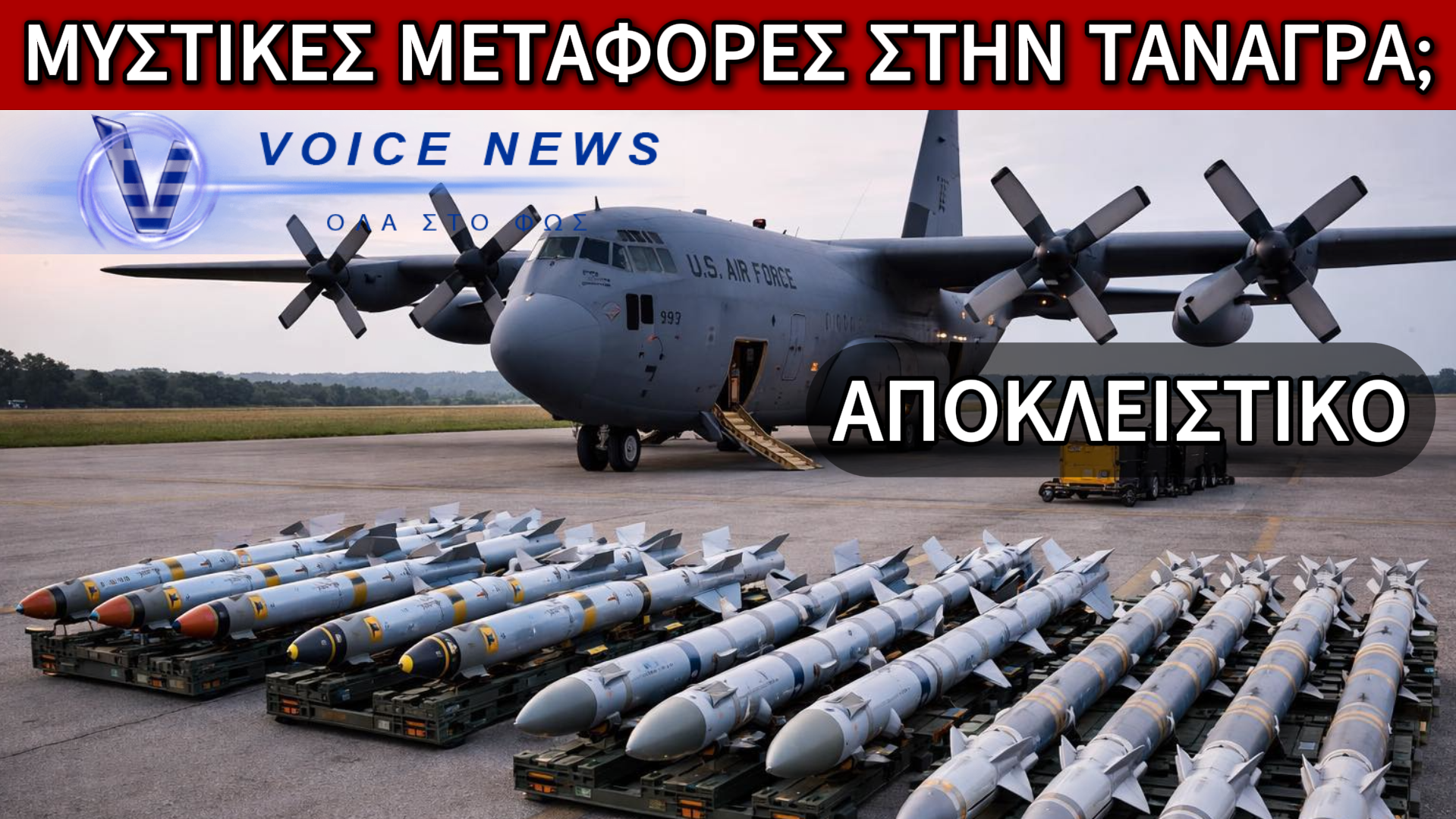 ΤΟ ΜΕΓΑΛΟ ΠΑΖΑΡΙ! ΠΩΛΕΙΤΑΙ ΟΠΩΣ ΕΙΝΑΙ… ΕΞΟΠΛΙΣΜΕΝΟ
