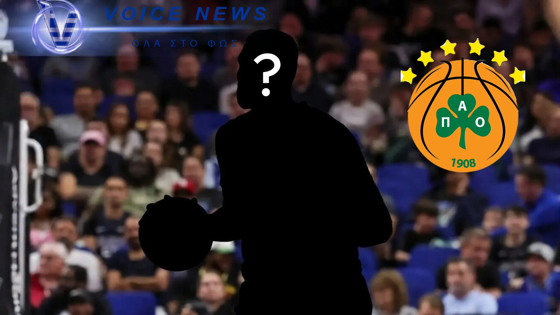ΤΡΕΛΟ ΣΕΝΑΡΙΟ ΜΕ NBAer ΠΟΥ ΓΟΥΣΤΑΡΕΙ ΤΟΝ ΠΑΝΑΘΗΝΑΪΚΟ