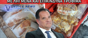 ΕΓΚΛΗΜΑΤΙΚΗ ΑΔΙΑΦΟΡΙΑ: ΣΑΠΙΑ ΚΡΕΑΤΑ ΣΤΑ ΝΟΣΟΚΟΜΕΙΑ ΜΕ ΤΗΝ «ΑΝΟΧΗ» ΤΟΥ ΚΡΑΤΙΚΟΥ ΜΗΧΑΝΙΣΜΟΥ