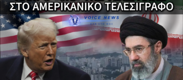 ΟΧΙ ΤΟΥ ΙΡΑΝ ΣΕ ΚΑΤΑΠΑΥΣΗ ΠΥΡΟΣ – Ο ΧΑΜΕΝΕΪ ΠΕΤΑΕΙ ΣΤΟ ΚΑΛΑΘΙ ΤΩΝ ΑΧΡΗΣΤΩΝ ΤΟ ΣΧΕΔΙΟ ΤΡΑΜΠ