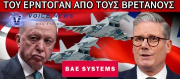 ΠΡΟΔΟΣΙΑ ΑΠΟ ΤΟΥΣ «ΣΥΜΜΑΧΟΥΣ»: ΣΤΡΑΤΙΩΤΙΚΗ ΣΥΜΦΩΝΙΑ-ΜΑΜΟΥΘ ΜΕΤΑΞΥ ΤΟΥΡΚΙΑΣ-ΒΡΕΤΑΝΙΑΣ