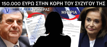 ΤΟ «ΧΡΥΣΟ» ΚΟΡΙΤΣΙ ΤΟΥ ΚΕ.ΜΕ.Α: 21 ΣΥΜΒΑΣΕΙΣ ΣΕ 4 ΧΡΟΝΙΑ ΓΙΑ ΤΗΝ ΚΟΡΗ ΤΟΥ ΙΣΙΔΩΡΟΥ ΚΟΥΒΕΛΟΥ