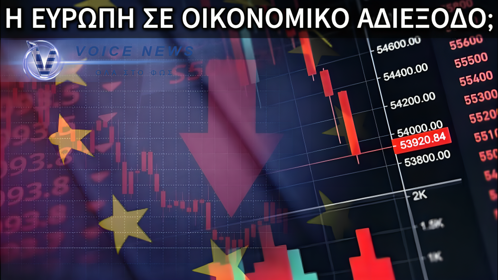 ΣΕ ΕΛΕΥΘΕΡΗ ΠΤΩΣΗ ΤΟ ΕΥΡΩ: Η ΕΝΕΡΓΕΙΑΚΗ ΚΡΙΣΗ ΚΑΙ Ο ΠΟΛΕΜΟΣ «ΒΥΘΙΖΟΥΝ» ΤΟ ΝΟΜΙΣΜΑ
