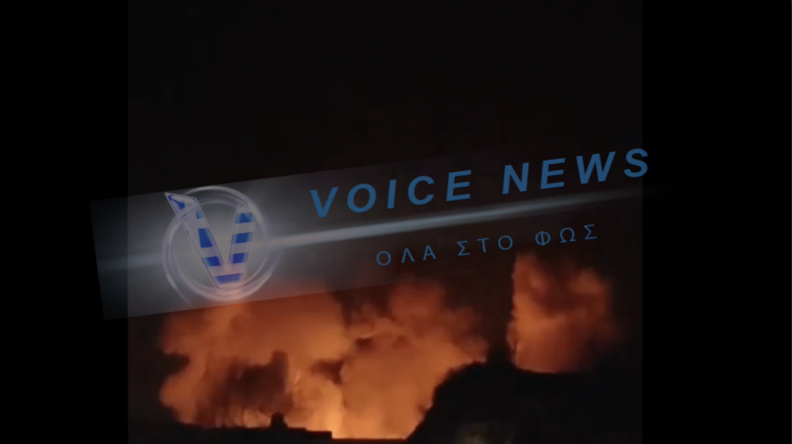 Σφοδροί αεροπορικοί βομβαρδισμοί στο Ιράν