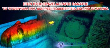 ΠΥΡΗΝΙΚΗ ΒΟΜΒΑ ΣΤΟΝ ΒΥΘΟ: ΤΟ «KOMSOMOLETS» ΣΤΑΖΕΙ ΘΑΝΑΤΟ ΕΠΙ 37 ΧΡΟΝΙΑ – ΣΟΚ ΜΕ ΜΕΤΡΗΣΕΙΣ 800.000 ΦΟΡΕΣ ΠΑΝΩ!