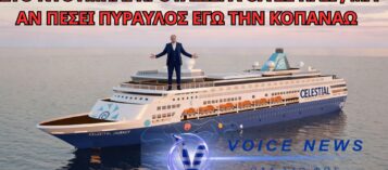 ΚΡΟΥΑΖΙΕΡΕΣ ΕΥΑΓΓΕΛΑΤΟΣ  «Ο ΑΒΥΘΙΣΤΟΣ» (ΒΙΝΤΕΟ)