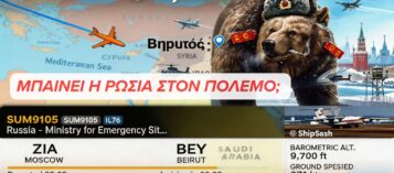 ΑΠΟΚΛΕΙΣΤΙΚΟ:  ΤΟ ΞΑΝΘΟ ΓΕΝΟΣ ΜΠΑΙΝΕΙ ΣΤΗ ΣΚΑΚΙΕΡΑ!