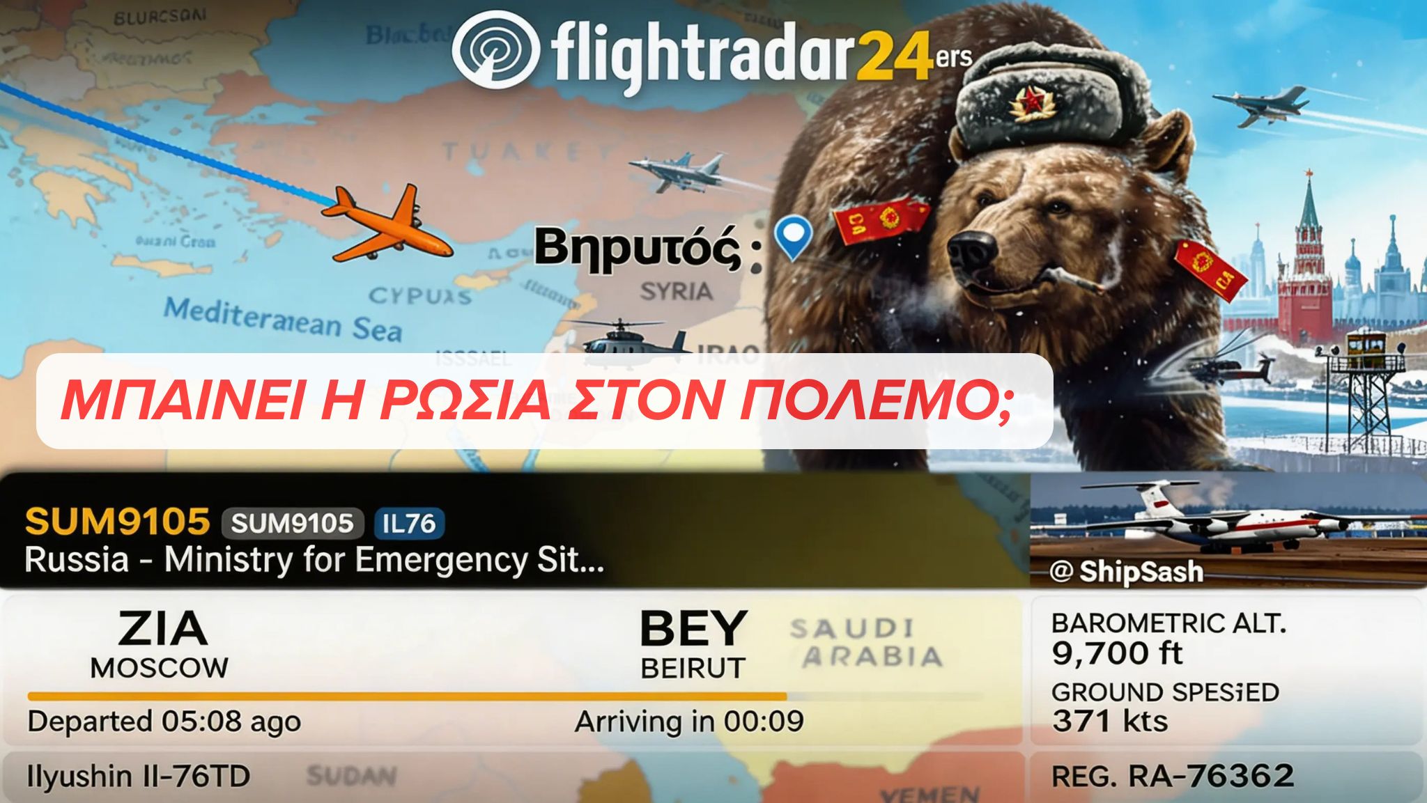 ΑΠΟΚΛΕΙΣΤΙΚΟ:  ΤΟ ΞΑΝΘΟ ΓΕΝΟΣ ΜΠΑΙΝΕΙ ΣΤΗ ΣΚΑΚΙΕΡΑ!