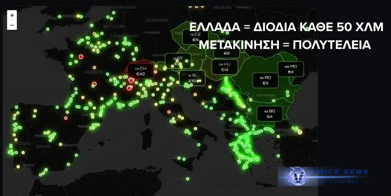ΕΛΛΑΔΑ: Η ΧΩΡΑ ΤΩΝ ΔΙΟΔΙΩΝ – ΠΛΗΡΩΝΕΙΣ ΓΙΑ ΝΑ ΚΙΝΗΘΕΙΣ