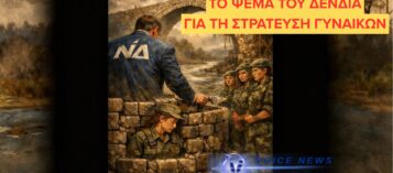 ΓΕΦΥΡΙ ΤΗΣ ΑΡΤΑΣ ΚΑΙ ΟΙ ΕΝΟΠΛΕΣ ΔΥΝΑΜΕΙΣ-ΟΤΑΝ ΤΑ «ΓΕΦΥΡΙΑ» ΖΗΤΟΥΝ ΘΥΣΙΕΣ