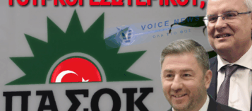 ΤΟ ΤΕΡΜΑΤΙΣΑΝ! ΜΟΥΣΟΥΛΜΑΝΟΣ ΒΟΥΛΕΥΤΗΣ ΤΟΥ ΠΑΣΟΚ ΖΗΤΑ ΟΙ ΕΞΕΤΑΣΕΙΣ ΟΔΗΓΗΣΗΣ ΝΑ ΔΙΝΟΝΤΑΙ ΣΤΑ ΤΟΥΡΚΙΚΑ!