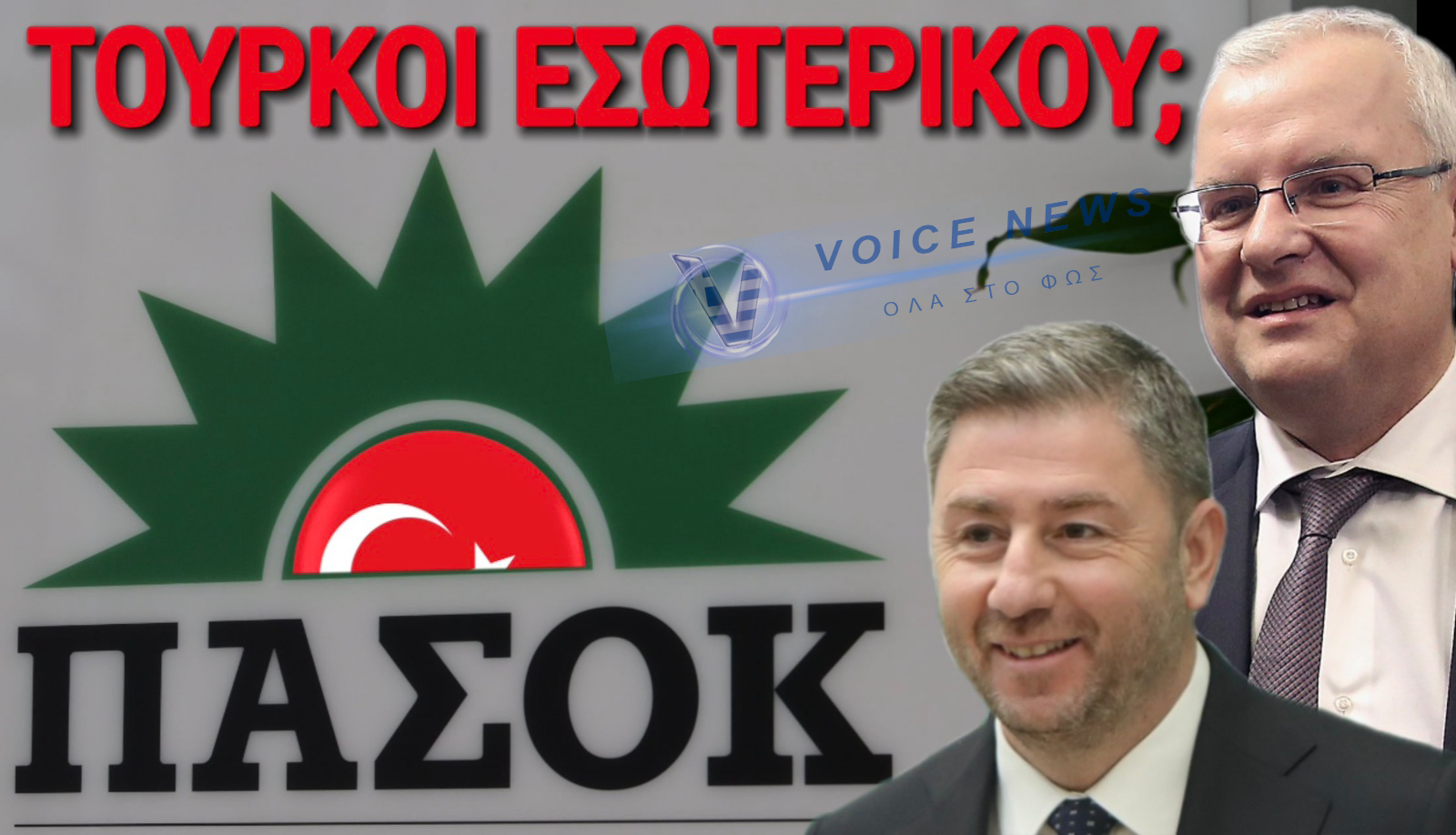 ΤΟ ΤΕΡΜΑΤΙΣΑΝ! ΜΟΥΣΟΥΛΜΑΝΟΣ ΒΟΥΛΕΥΤΗΣ ΤΟΥ ΠΑΣΟΚ ΖΗΤΑ ΟΙ ΕΞΕΤΑΣΕΙΣ ΟΔΗΓΗΣΗΣ ΝΑ ΔΙΝΟΝΤΑΙ ΣΤΑ ΤΟΥΡΚΙΚΑ!