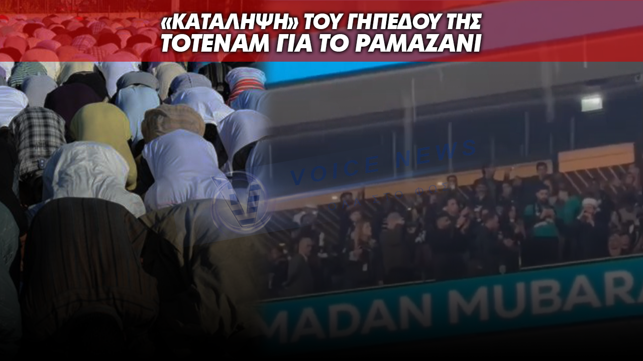 ΣΕ ΛΙΓΟ Η ΤΕΧΕΡΑΝΗ ΘΑ ΕΙΝΑΙ ΠΙΟ ΑΣΦΑΛΗΣ ΑΠΟ ΤΟ ΛΟΝΔΙΝΟ (ΒΙΝΤΕΟ)