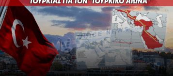 ΑΠΟΚΑΛΥΠΤΙΚΕΣ ΕΙΚΟΝΕΣ – ΑΥΤΑ ΕΙΝΑΙ ΤΑ ΜΑΚΡΟΠΡΟΘΕΣΜΑ ΣΧΕΔΙΑ ΤΗΣ ΤΟΥΡΚΙΑΣ ΓΙΑ ΤΟΝ “ΤΟΥΡΚΙΚΟ ΑΙΩΝΑ”!
