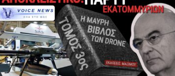 PART 3: ΠΑΡΑΓΓΕΛΙΕΣ-ΣΟΚ – ΠΟΙΟΙ ΑΠΟΦΑΣΙΖΟΥΝ;