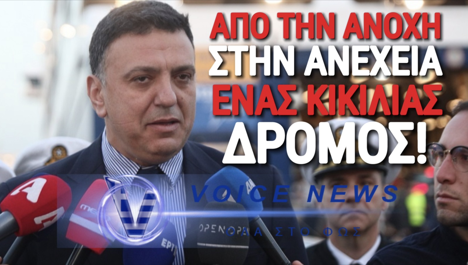ΑΝΕΚΔΙΗΓΗΤΟΣ ΚΙΚΙΛΙΑΣ! ΖΗΤΗΣΕ ΟΙ ΠΟΛΙΤΕΣ ΝΑ ΔΕΙΞΟΥΜΕ «ΑΝΕΧΕΙΑ»!