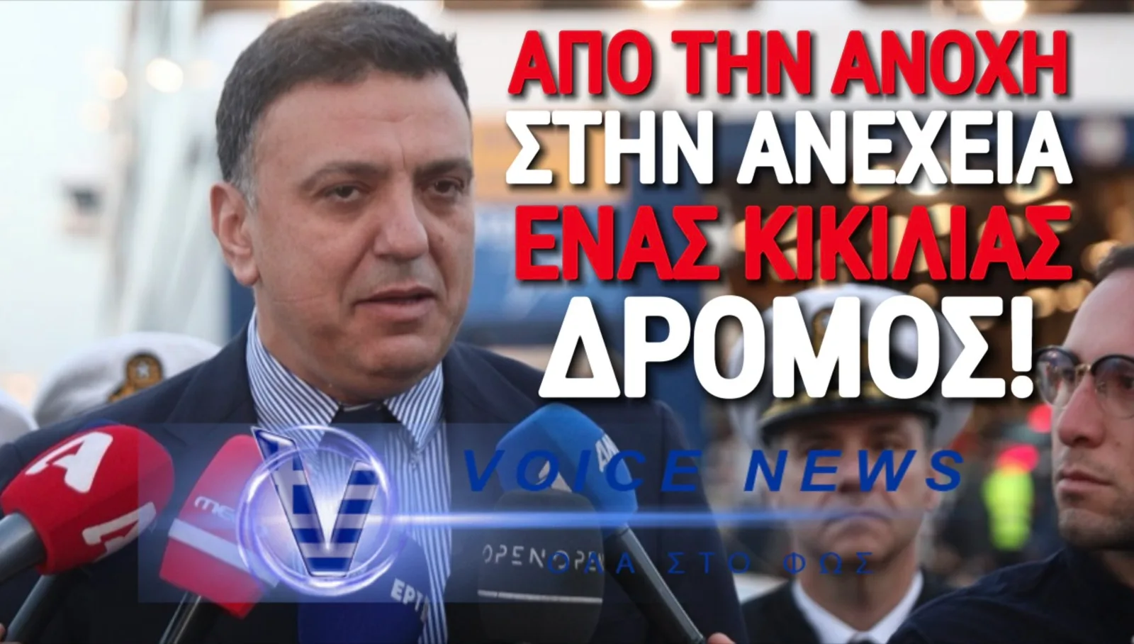 ΑΝΕΚΔΙΗΓΗΤΟΣ ΚΙΚΙΛΙΑΣ! ΖΗΤΗΣΕ ΟΙ ΠΟΛΙΤΕΣ ΝΑ ΔΕΙΞΟΥΜΕ «ΑΝΕΧΕΙΑ»!