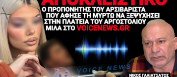 ΤΑ ΝΑΡΚΩΤΙΚΑ… Η «ΣΥΝΕΥΡΕΣΗ» ΚΑΙ Ο ΘΑΝΑΤΟΣ ΤΗΣ ΜΥΡΤΟΥΣ